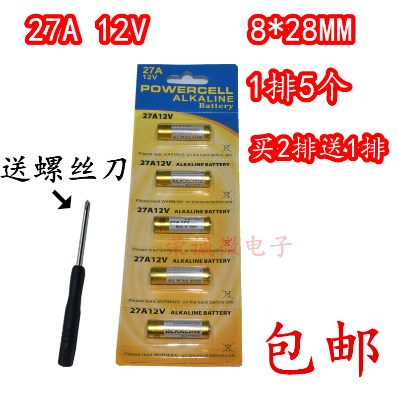 ALKALINE正品23A12V电池遥控卷帘门铃防盗器钥匙碱性电池-图0