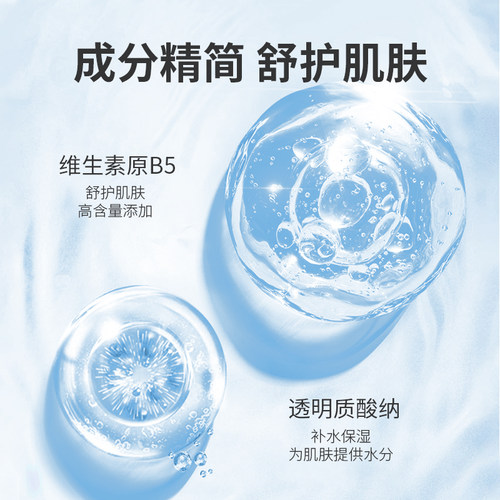 童颜纪维生素原B5精华液补水保湿维稳玻尿酸清爽不粘腻面部精华 - 图0