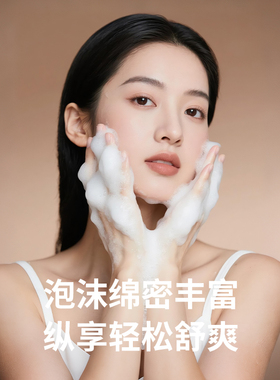 童颜纪洁颜蜜氨基酸洗面奶