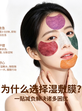 童颜纪彩虹湿敷棉片面膜