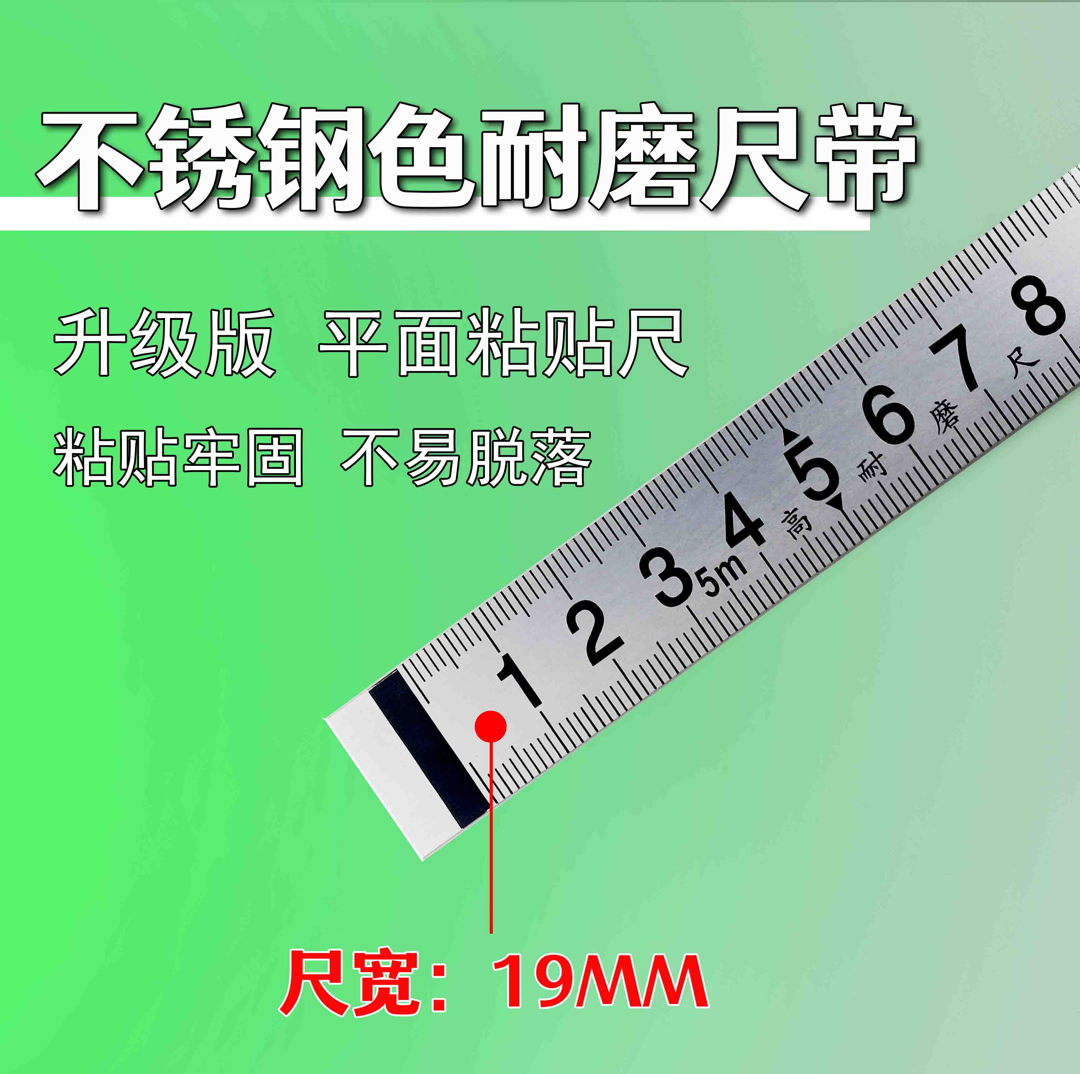 19MM粘性标尺自粘刻度尺条贴尺可粘贴尺子带胶金属粘贴刻度尺台锯 - 图1