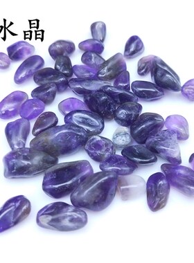 黄水晶紫水晶碎石 巴西黄水晶碎石 消磁 供曼扎 修曼扎宝石 50克
