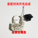 Laser level accessories switch control plastic