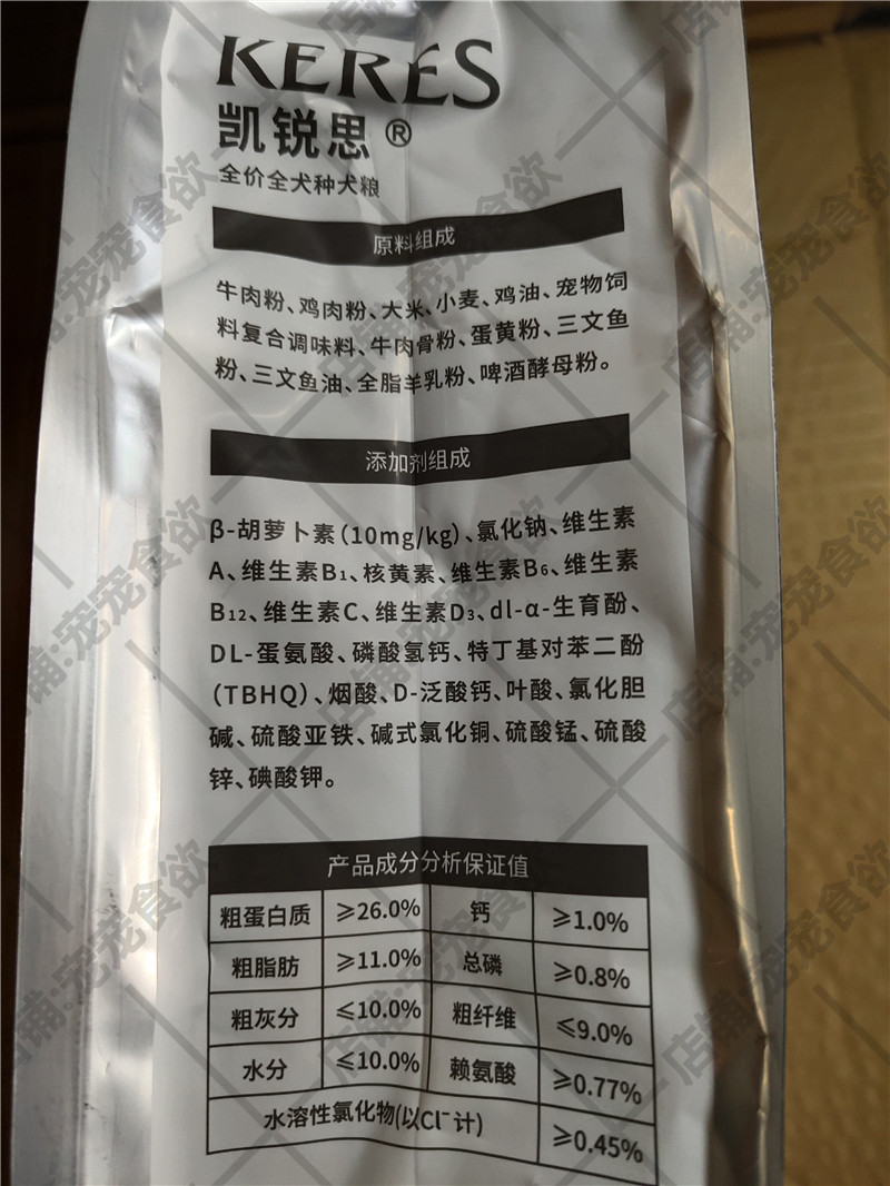 凯锐思狗粮8斤泰迪金毛比熊小型幼成犬通用凯瑞斯丝营养牛肉味4kg - 图2