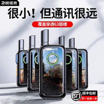 Intercom High Power Mini Speaker Hotel With Home Indoor Remote Outdoor Camping Small Machine Small 10 km