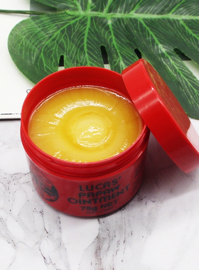 lucas润唇婴儿75g木瓜膏现货新品