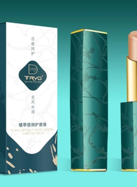 专柜直发天然有道温变桃红植萃倍润无色滋润防干裂去死皮男女唇膏