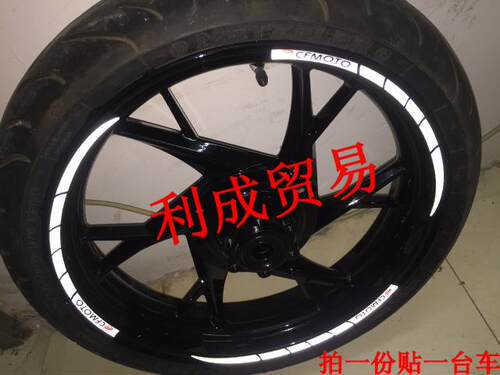春风摩托车钢圈贴/150NK250NK/400NK650NK/650MT/国宾650TR轮毂贴 - 图2