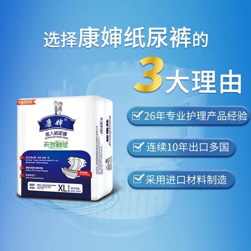 康婶成人纸尿裤L XL老人用纸尿片尿不湿成人隔尿护理垫尿垫三包30 - 图0