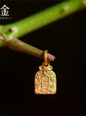 恋金 足金手工錾刻古法黄金 必胜小吊坠 手链配饰