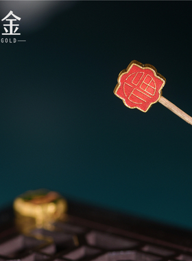 恋金 足金珐琅烧蓝 福字双面隔珠 宫廷手工古法黄金 福在眼前配件