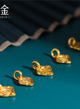 恋金 足金手工錾刻古法黄金 吉言金菱形小吊坠手链纯金配件