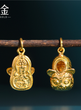 恋金 足金手工錾刻古法黄金 虎头鞋小吊坠手链吊坠手绳diy配件