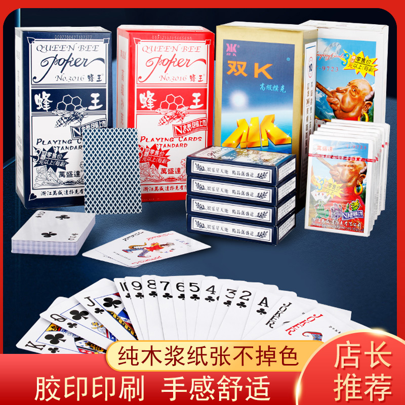 整箱100副姚记万盛达扑克牌加厚老人头9723双K2001蜂王纸牌50副装 - 图0