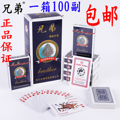 100副包邮兄弟 老伙计扑克 整箱纸牌正品扑克牌创意成人斗地主牌