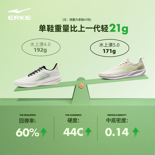 鸿星尔克运动鞋水上漂5超轻男鞋2025春夏新款透气网面软底跑鞋男