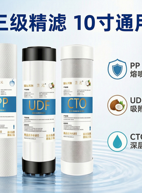 通用10寸净水器净水机滤芯
