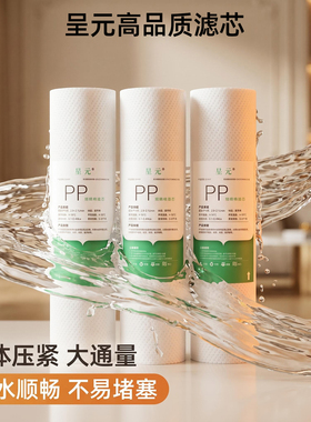 10寸pp棉滤芯通用家用家用净水器