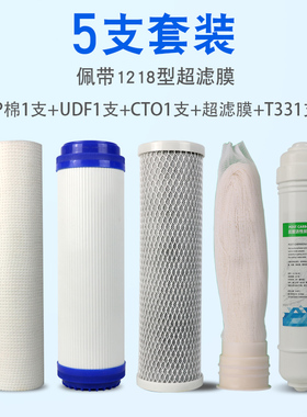 超滤机5级套装净水器颗粒活性炭