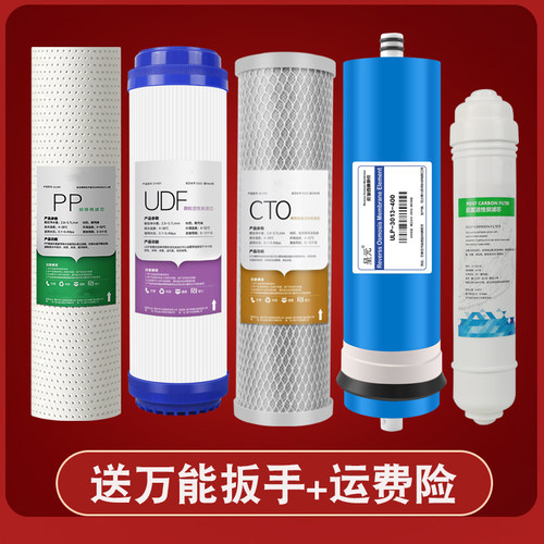 10寸净水器净水机滤芯家用佩带加3013-400G反渗透膜RO膜滤芯套装 - 图0