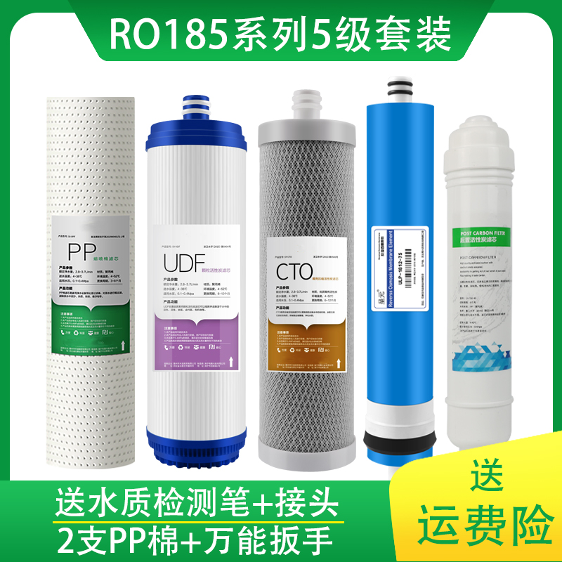 适用沁园RO185净水器滤芯通用家用RU185净水机滤芯QR-RL501过滤芯 - 图2