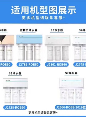 可配套安吉儿净水器专用滤芯