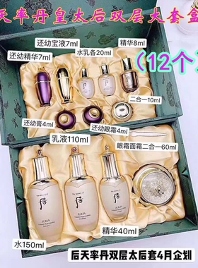 香港采购whoo后天率丹面霜精华水乳液单品套装补水修护提亮肤色