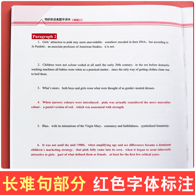 【精装厚纸】小师哥备考2025考研英语手译本 英语一二考研英语真题手译本考研英语精翻本英语1英语2精翻阅读翻译2000-2021年2022 - 图2