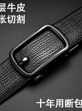 新款高档自动扣皮带男士真皮腰带