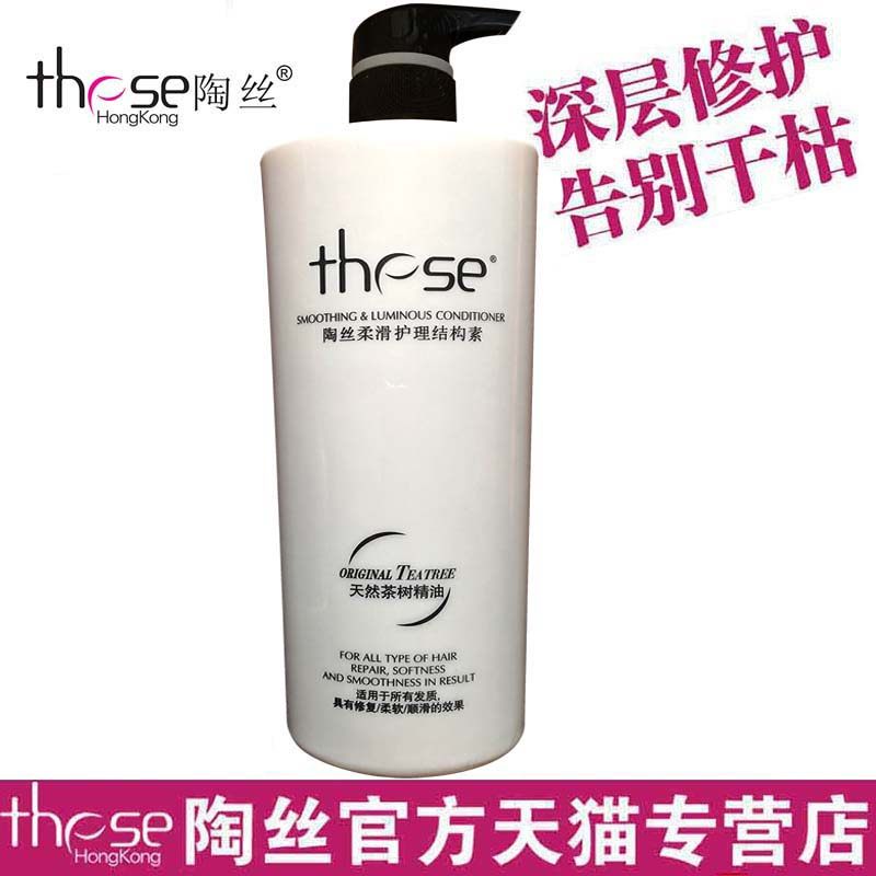 these陶丝柔顺护理套装烫发护发素 鑫之典居家日用洗护套装