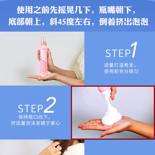 菲灵耀型造型泡泡摩丝泡沫纹理造型自然不僵硬动感蓬松顺滑不油腻 - 图2