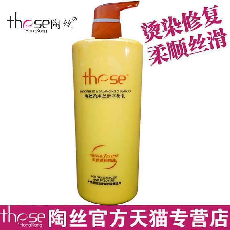 these陶丝柔顺护理套装烫发护发素 鑫之典居家日用洗护套装