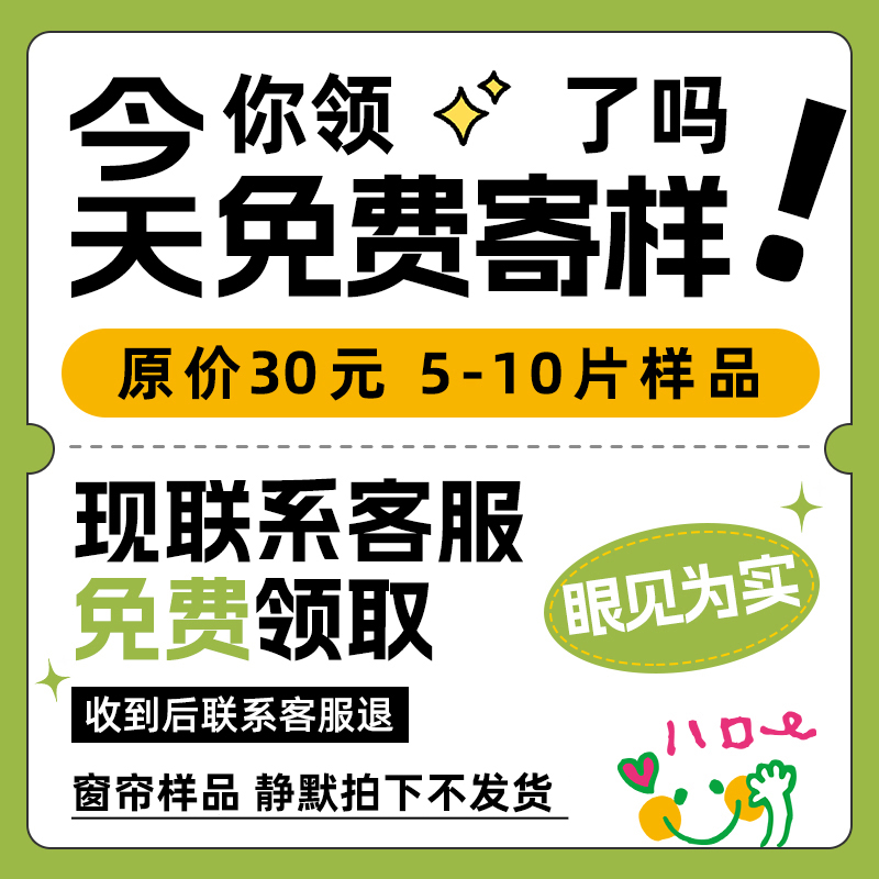 帕力美纱帘窗帘小样 免费看样2024新款遮光卧室客厅高端全屋定制