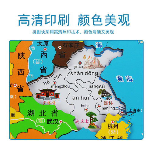 磁力3d立体木质中国和世界地图拼图儿童益智玩具3到6岁8一10磁吸2 - 图2