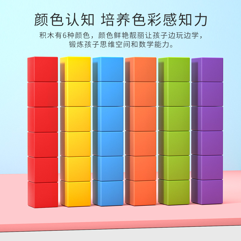 正方体形小块积木层层叠数学教具婴儿童益智拼装玩具1一2岁3宝宝6-图3