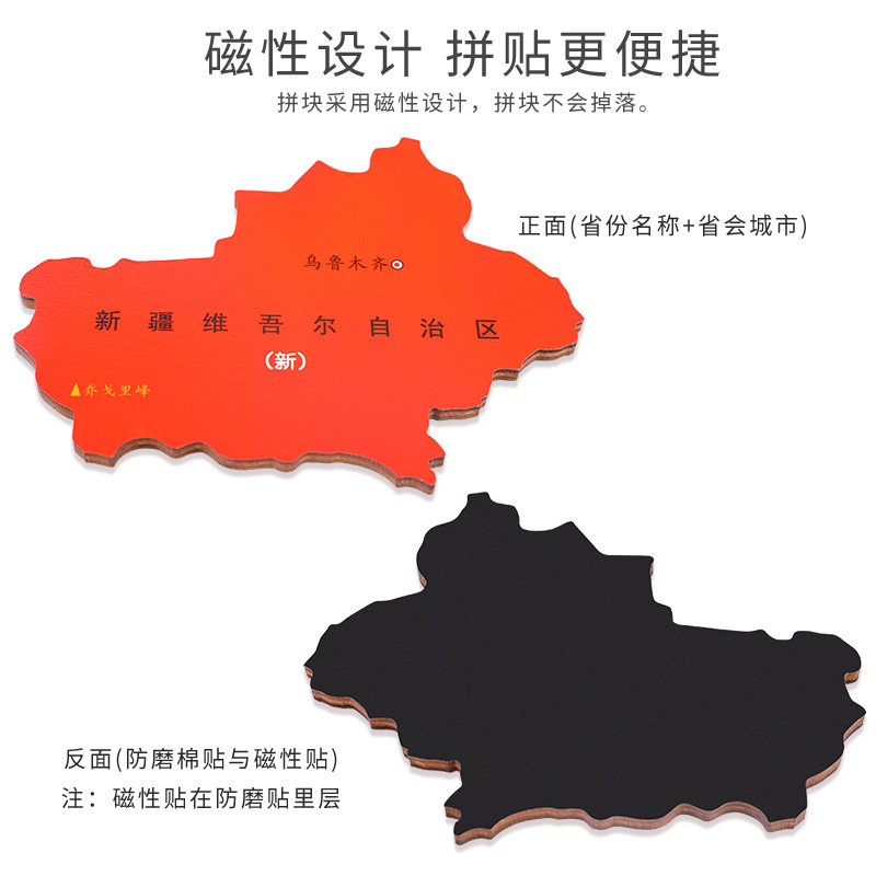 磁性中国地图拼图世界7 6益智玩具 丹妮奇特再兴拼图/拼板
