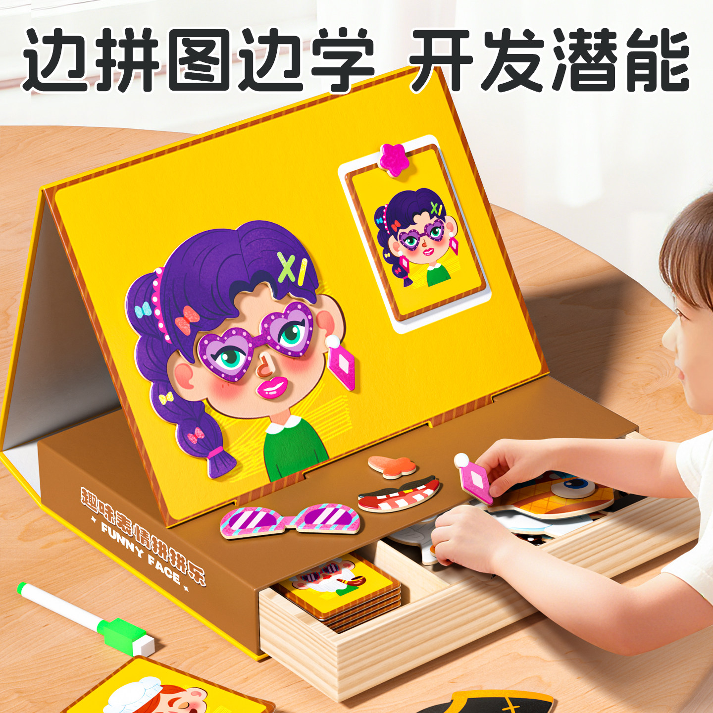 磁力拼图3到6岁益智儿童积木拼装磁性宝宝玩具2男孩4女童智力早教,淘宝优惠券,粉丝福利购,淘宝优惠卷