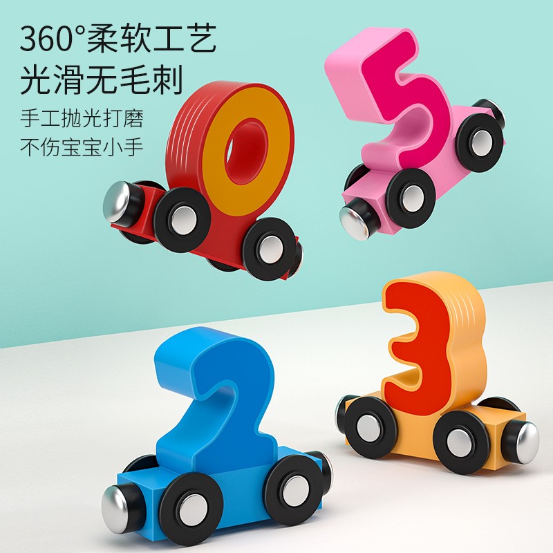磁性数字小火车益智拼装宝宝3积木 丹妮奇特再兴建构/拼插积木