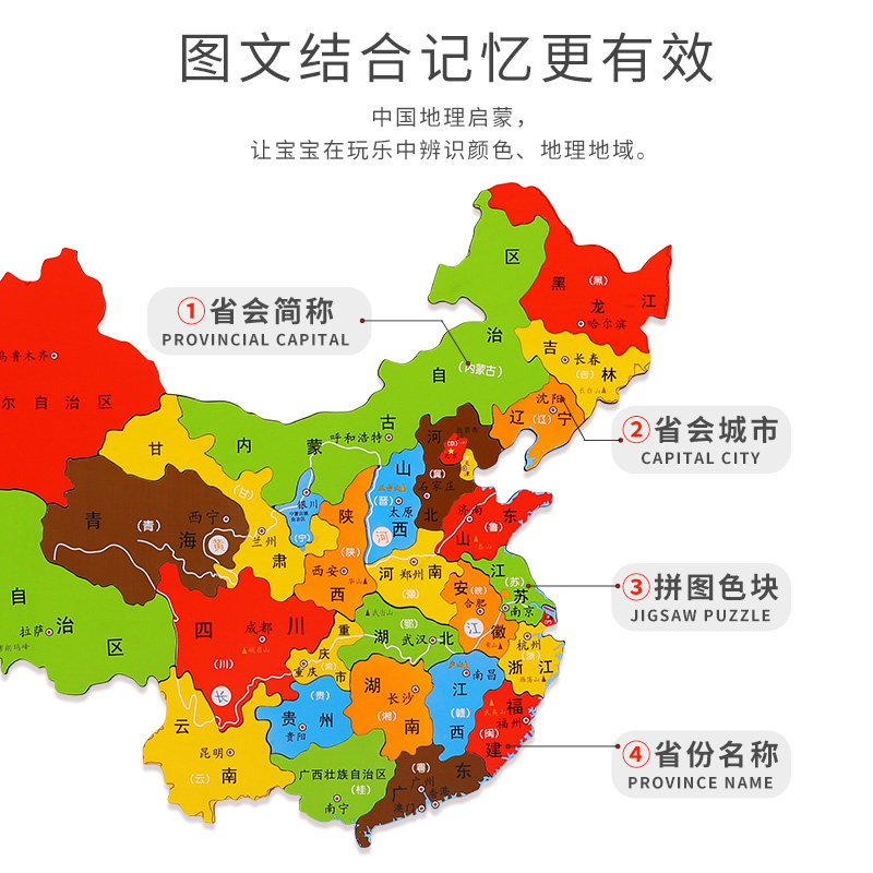 磁性中国地图拼图世界7 6益智玩具 丹妮奇特再兴拼图/拼板