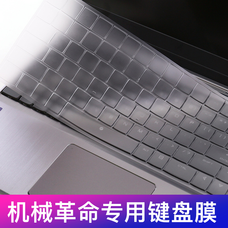 机械革命钛钽PLUS/Z2air/z3air键盘膜蛟龙750/760深海泰坦x8ti/x9ti电脑保护膜防尘罩x6ti/x7ti/X2/X3键盘套 - 图0