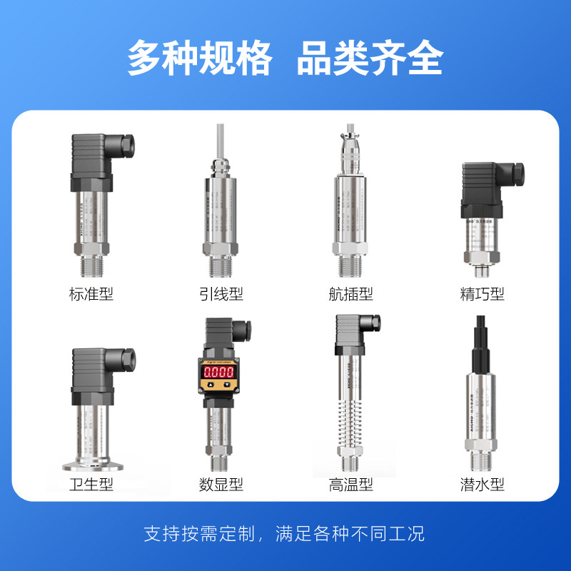 SYS-01高精度压力变送器4-20mA数显高温水压气压油压传感器485,淘宝优惠券,粉丝福利购,淘宝优惠卷