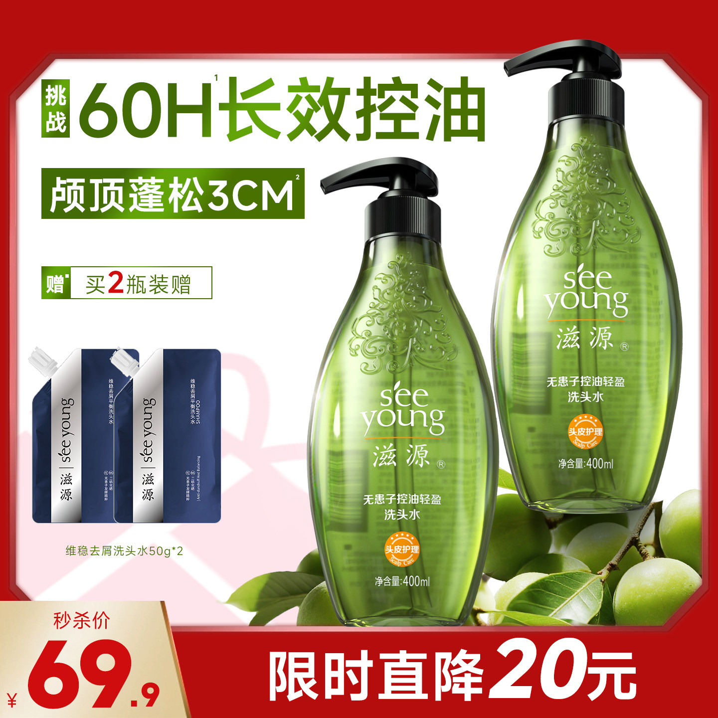 滋源无硅油蓬松控油洗发水无患子柔顺洗发露去屑止痒官方正品