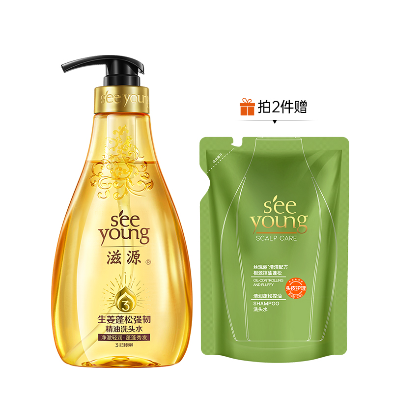 滋源香氛洗发水玫瑰柔顺蓬松修护滋润毛躁洗发露535ml品牌正品