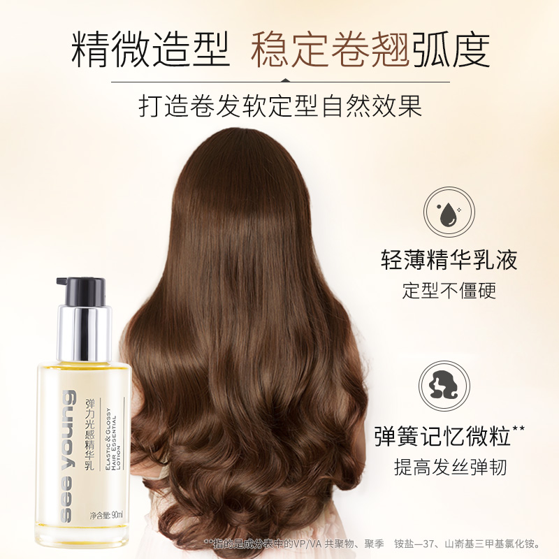 滋源旗舰店滋源弹力素女士护卷发保湿定型蓬松烫发后护理卷发保湿乳定型剂2