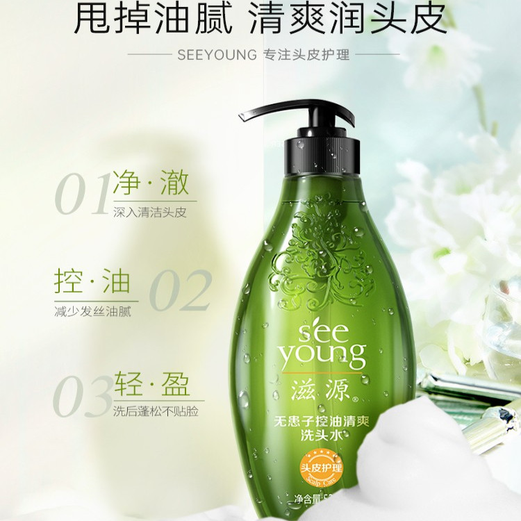 滋源无硅油洗发水 蓬松控油去屑止痒品牌旗舰店官方直营正品