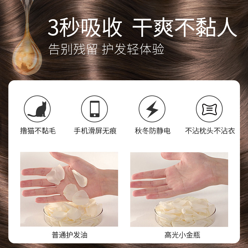 滋源旗舰店滋源护发精油护发喷雾改善防毛躁柔顺修复烫染分叉受损干枯头发女2