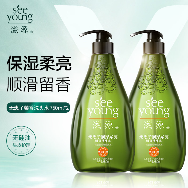 滋源无硅油无患子馨香露/护发素 滋源洗发水