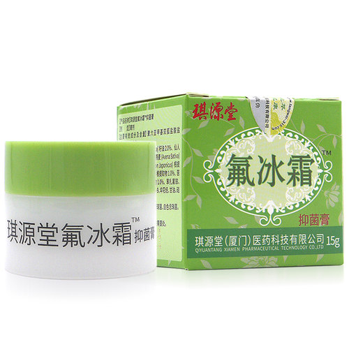 琪源堂氟冰霜抑菌膏成人儿童乳膏软膏儿童成人皮肤外用 - 图3