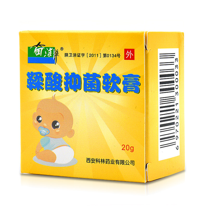 奇洁静鞣酸抑菌软膏婴儿乳膏红屁屁股红p儿安护臀膏淹脖子皮肤20g,淘宝优惠券,粉丝福利购,淘宝优惠卷