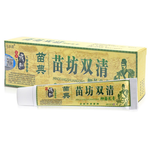 苗典苗坊双清苗方双清抑菌乳膏买2送1买3送2苗方双清止草本乳膏 - 图3